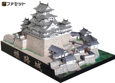 ペーパークラフトファセット  国宝 世界遺産 姫路城DX(デラックス)(20DX) 1/300サイズ