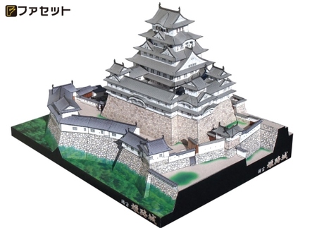 ペーパークラフトファセット  国宝 世界遺産 姫路城DX(デラックス)(20DX) 1/300サイズ