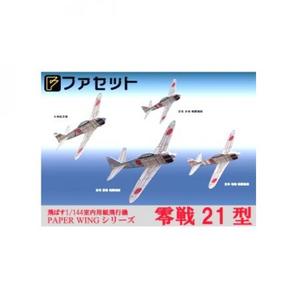 ファセット 零式艦上戦闘機 21型紙飛行機 ペーパーウィングシリーズ