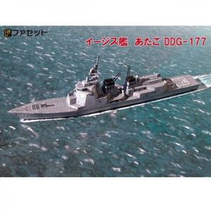 ファセット 海上自衛隊 イージス護衛艦あたご型 1/900