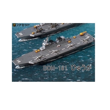 ペーパークラフト 海上自衛隊 護衛艦シリーズ ヘリ搭載護衛艦ひゅうが型